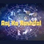 Aaj Ka Rashifal