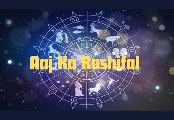 Aaj Ka Rashifal