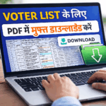 Voter List Download Kaise Kare
