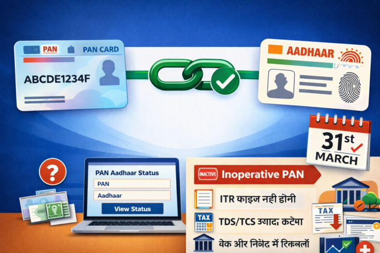 PAN Aadhaar Link Status Check