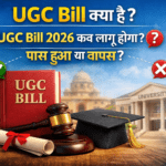 UGC Bill 2026